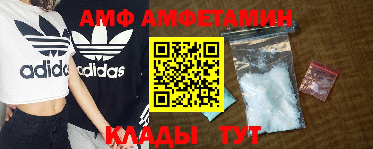 Amphetamine VHQ  Amphetamine  Алейск  Вход с VPN 