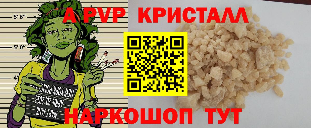 A PVP VHQ Алейск