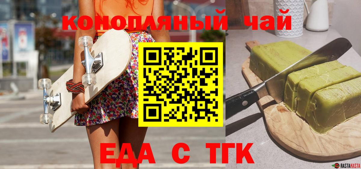 Canna-Cookies марихуана  Вход с VPN  Алейск 