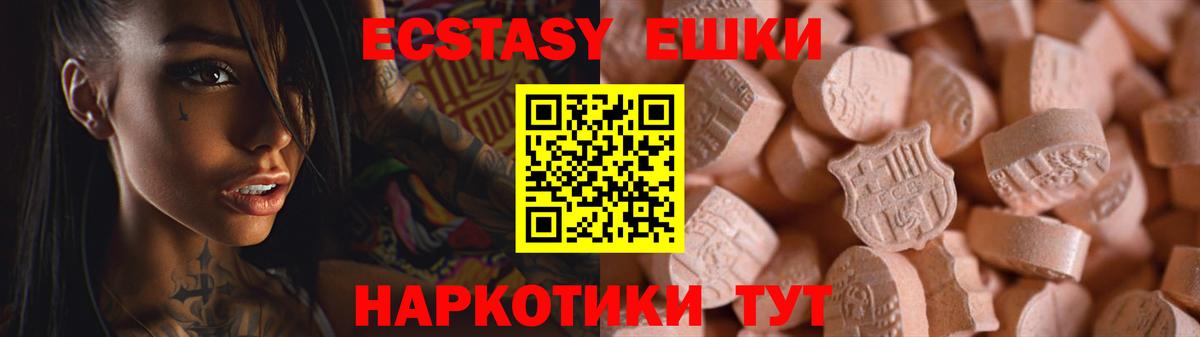 Алейск  Экстази  Вход с VPN  закладка  ЭКСТАЗИ DUBAI  Ecstasy таблы 