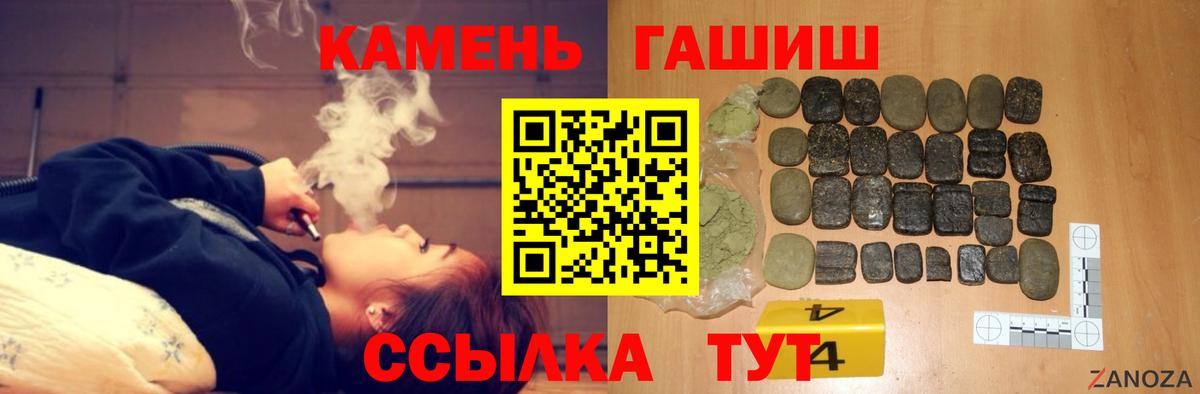 Гашиш  Гашиш ice o lator  ГАШ VHQ  Вход с VPN  Алейск 