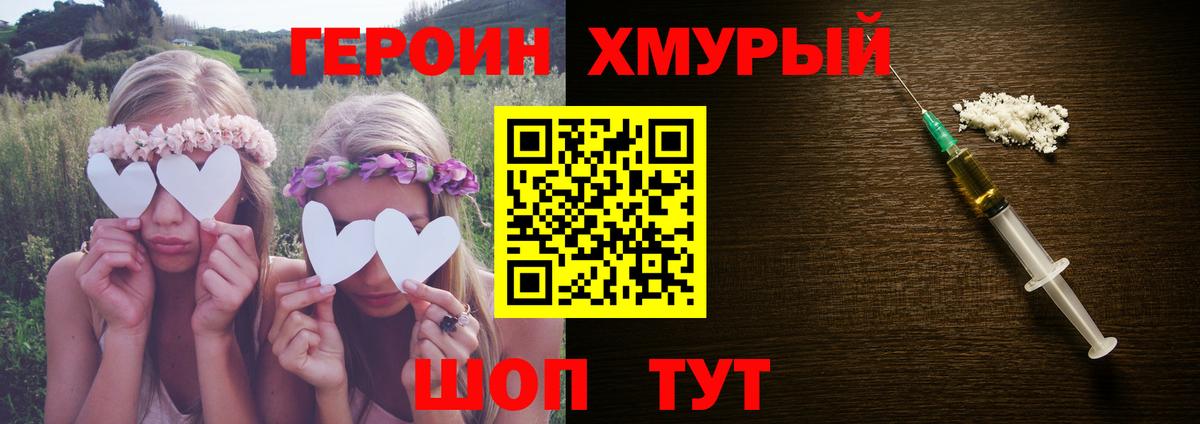 Героин Heroin Алейск