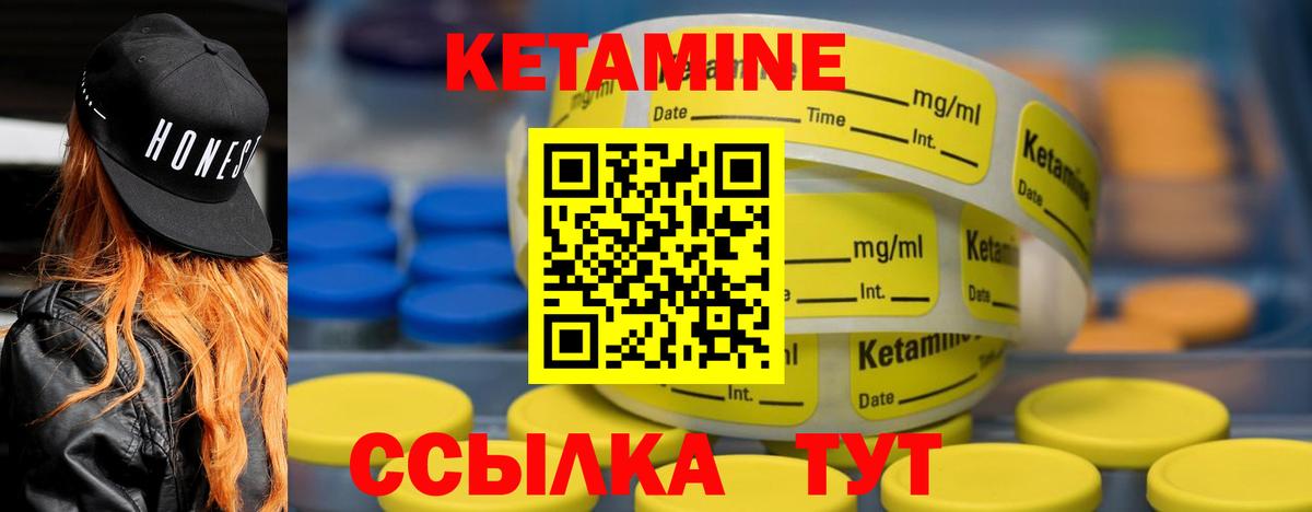 Алейск  КЕТАМИН VHQ  Кетамин ketamine  Вход с VPN 