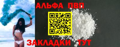 Альфа ПВП Рыбинск