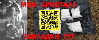 мефедрон VHQ Рязань