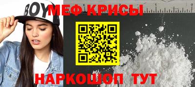 мефедрон VHQ Рязань