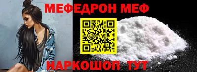 мефедрон VHQ Рязань