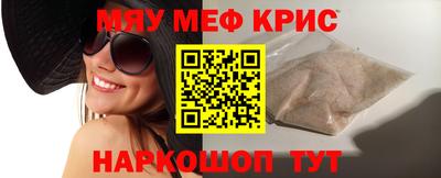 мефедрон VHQ Рязань