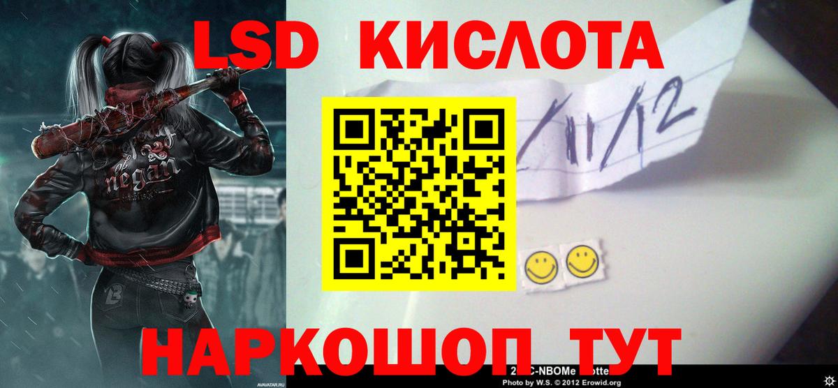 ЛСД экстази кислота Алейск