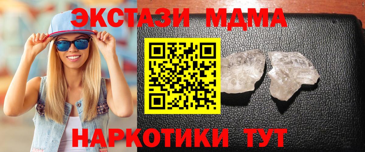 Алейск  МДМА молли  MDMA  Вход с VPN 
