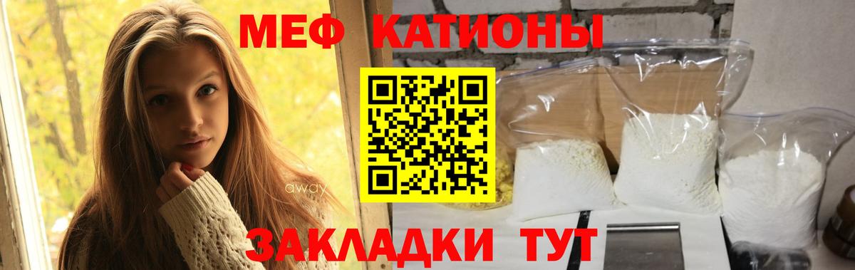 МЕФ кристаллы  МЕФ  Мефедрон мяу мяу  Меф  Алейск  Вход с VPN 