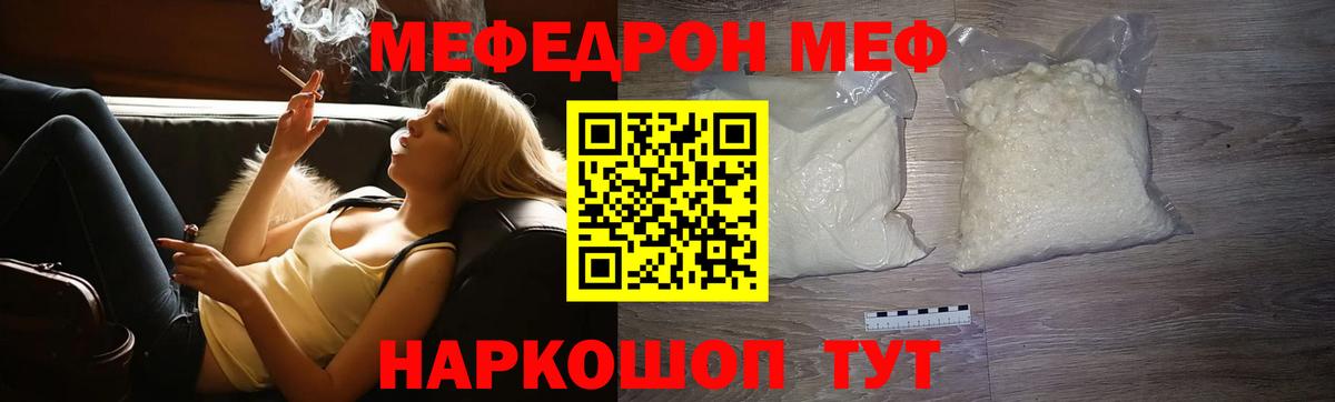 МЕФ  Алейск