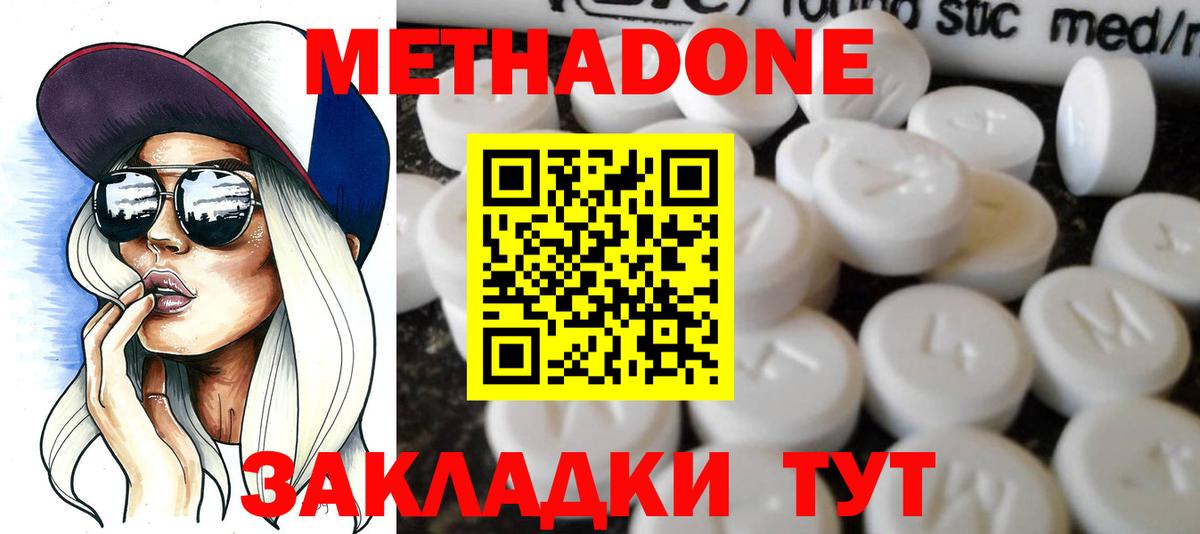 МЕТАДОН белоснежный Алейск
