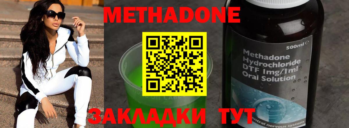 МЕТАДОН VHQ  Метадон VHQ  mega   Вход с VPN  Алейск 