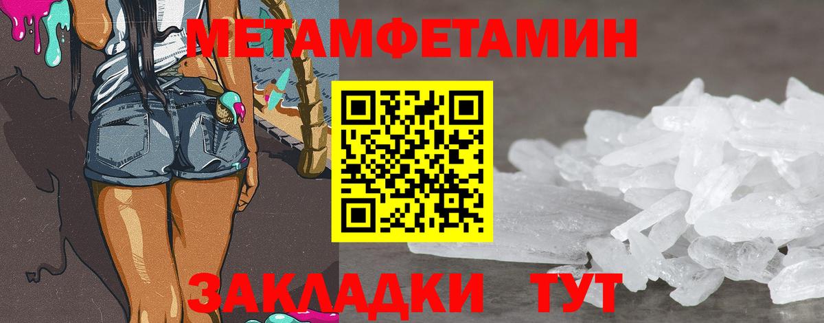 МЕТАМФЕТАМИН Декстрометамфетамин 99.9% Алейск