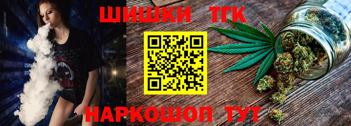 Алейск  Конопля ГИДРОПОН  Вход с VPN  Бошки марихуана тримм  Марихуана THC 21% 